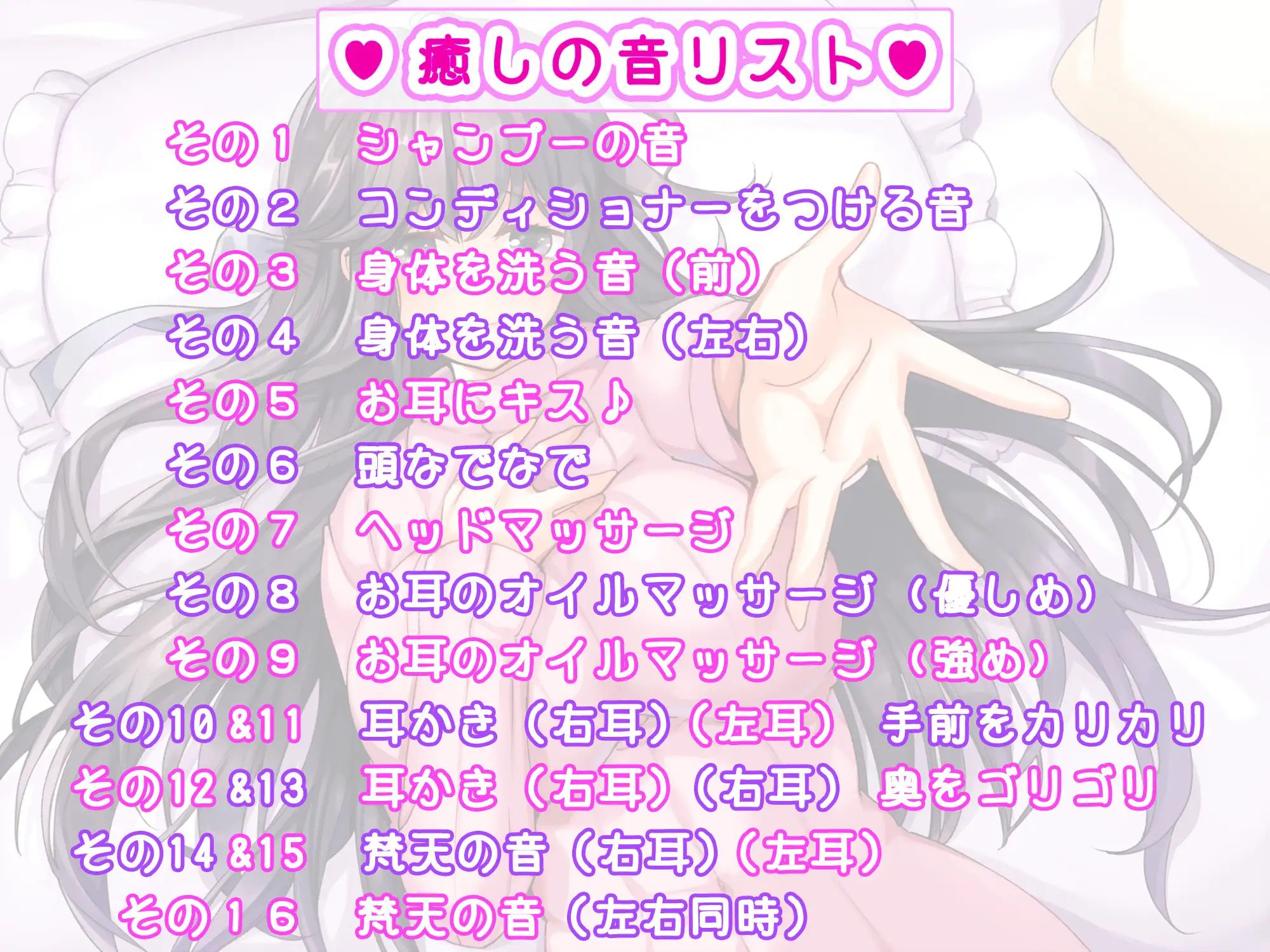 ［全6時間＆癒し音1H超え！］【癒しMAX】リアル嫁の癒しが献身的すぎて蕩けざるを得ない件について【KU100バイノーラル】 サンプル3ページ目