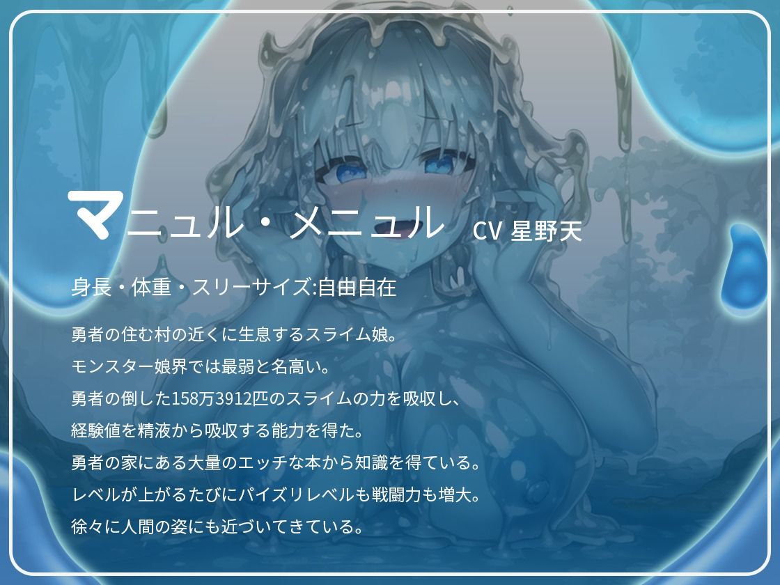 【男性受け】最弱パイズリスライム娘×最強ショタ勇者〜LEGEND OF PAIZURI〜【KU100/搾精おっぱいオナホ】 サンプル1ページ目