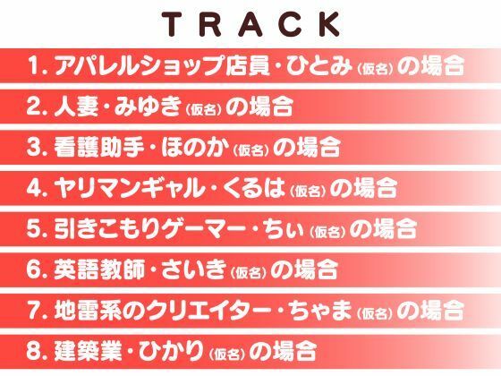 総勢8名！素人女性に?フェラ抜き?を頼んでみたら… サンプル3ページ目