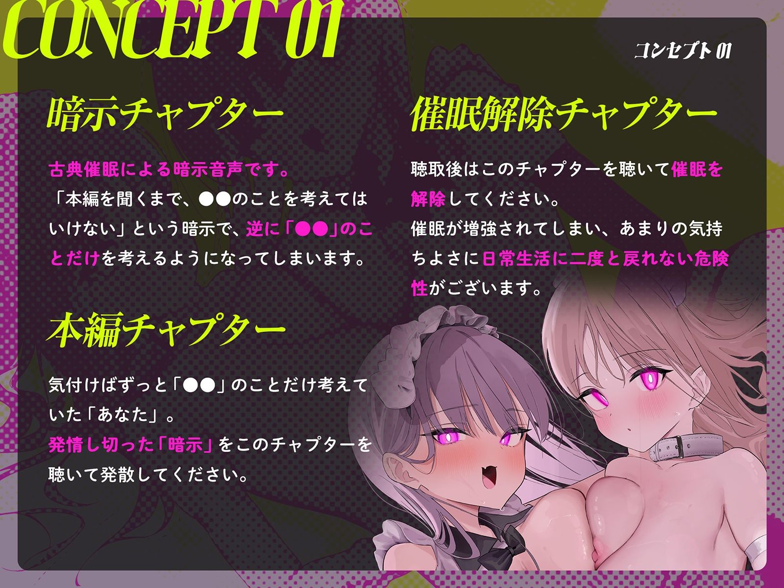 エロくなる暗示〜聞いてからシコると射精快感倍増？？？超気持ちイイ発情暗示に右手が止まらない！！！〜 サンプル2ページ目