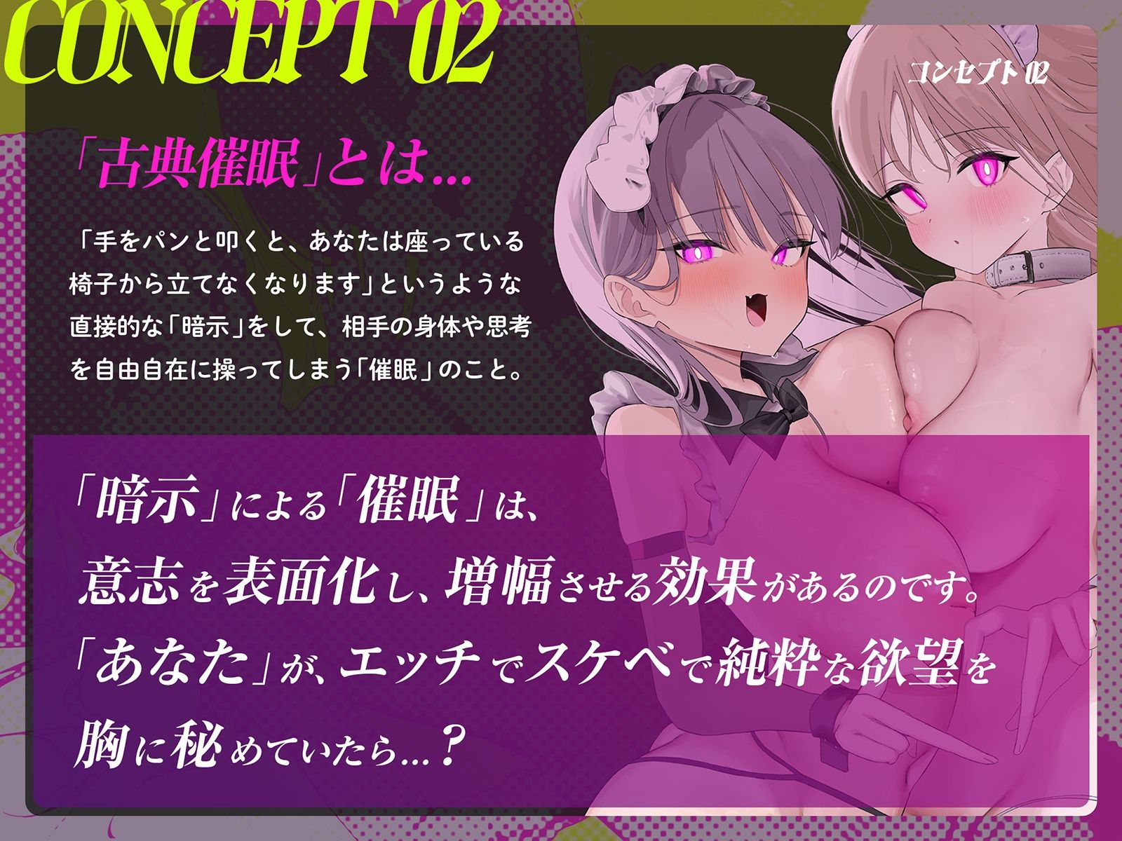 エロくなる暗示〜聞いてからシコると射精快感倍増？？？超気持ちイイ発情暗示に右手が止まらない！！！〜 サンプル3ページ目