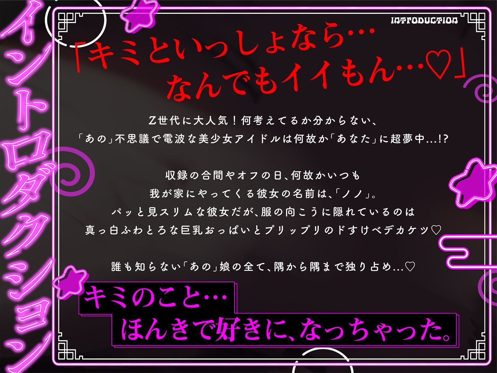 あのアイドルはぼくに我★愛★イ尓〜ボク、キミと子作りして引退しようと思う〜 サンプル3ページ目
