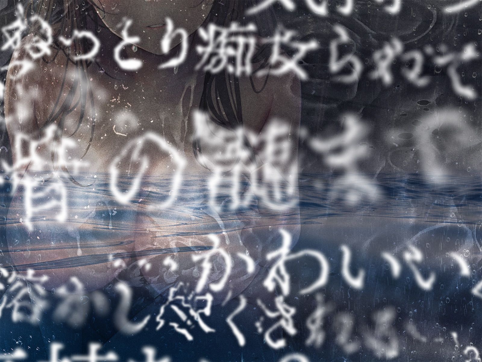 ぼくの溺れたエロい魔物。 サンプル2ページ目