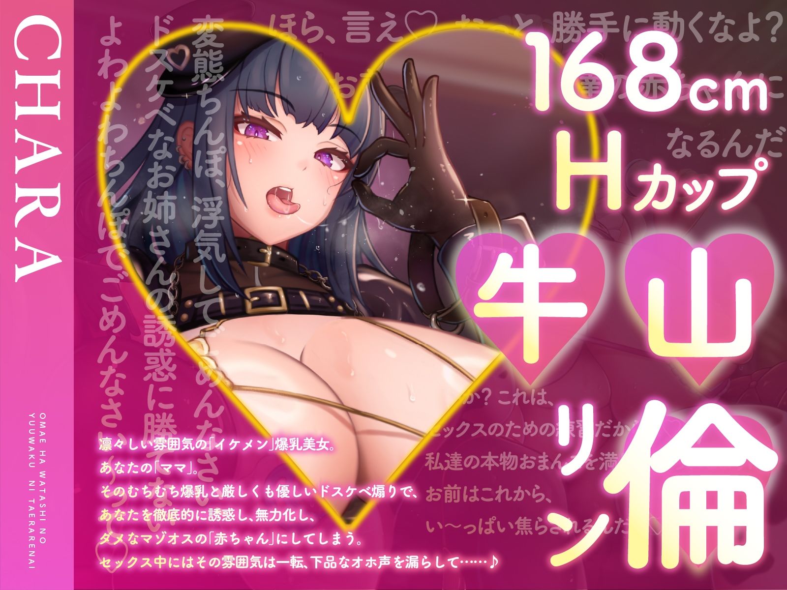 【バーチャル逆NTR】おまえは私たちの誘惑に耐えられない【あなたをバブ浮気させる音声】 サンプル4ページ目