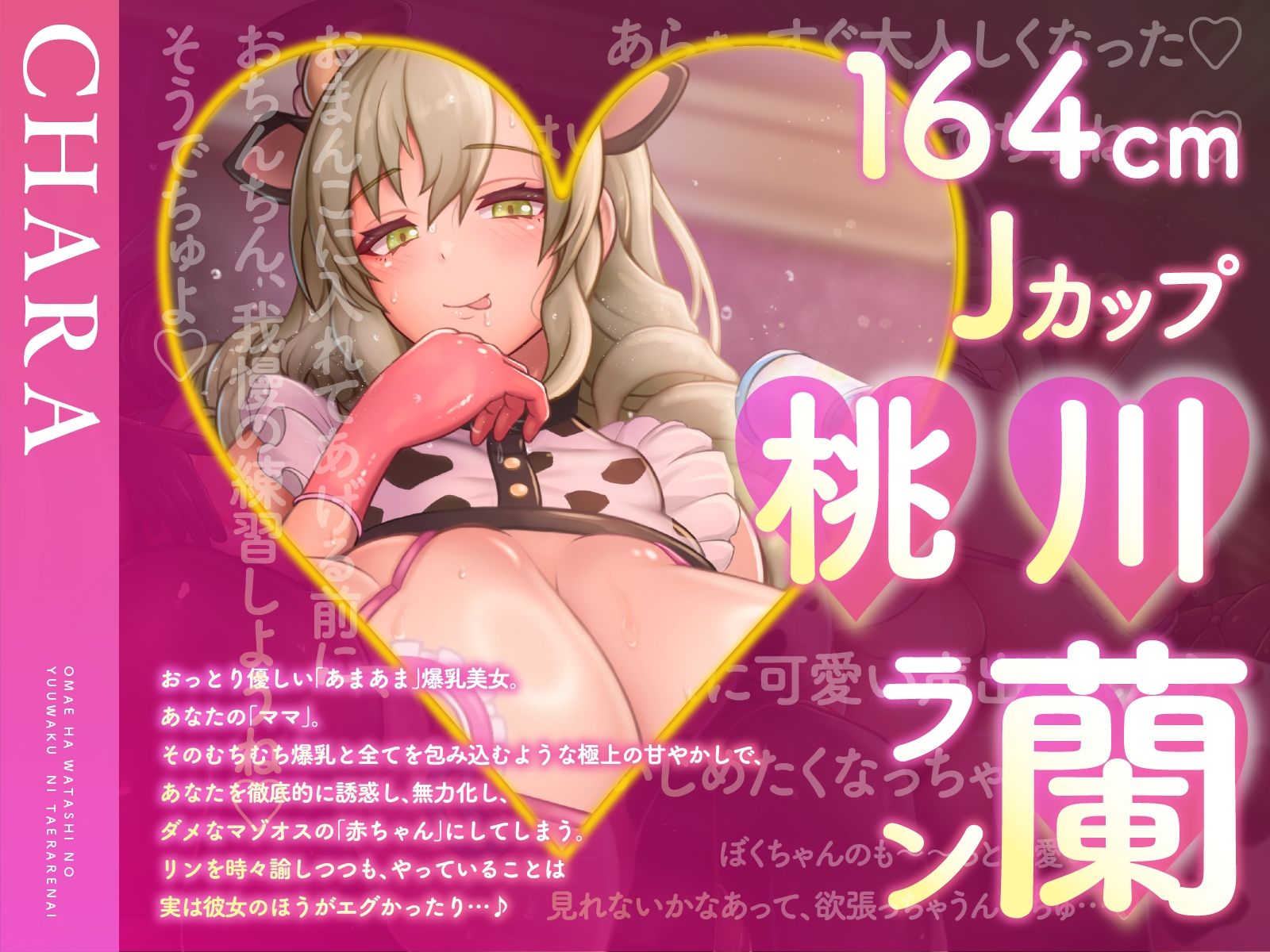【バーチャル逆NTR】おまえは私たちの誘惑に耐えられない【あなたをバブ浮気させる音声】 サンプル5ページ目