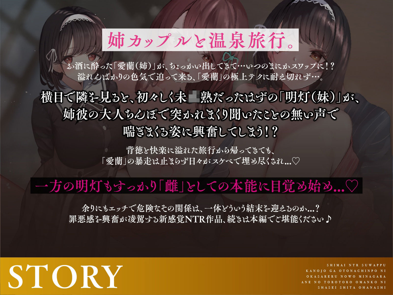 【姉妹NTRスワップ】彼女がオトナちんぽに犯●れるのを見ながら姉のトロトロおま〇こに射精したお話 サンプル4ページ目