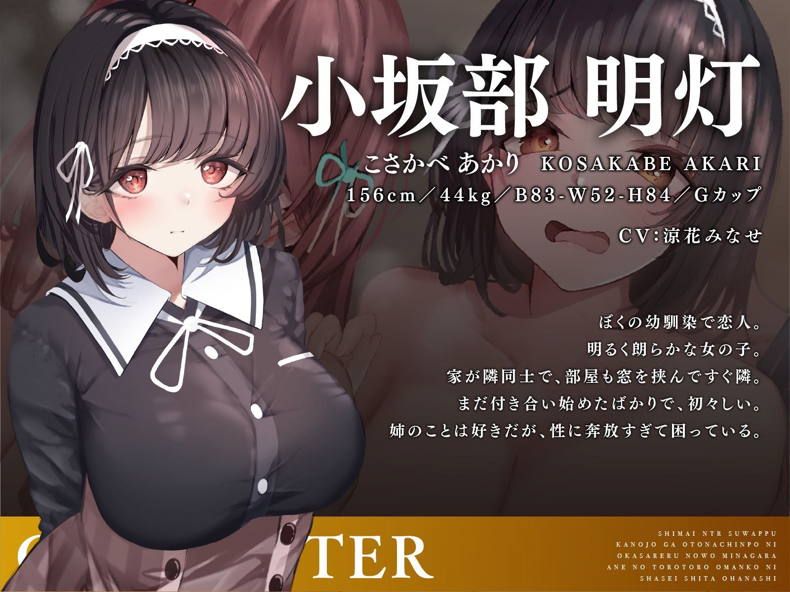 【姉妹NTRスワップ】彼女がオトナちんぽに犯●れるのを見ながら姉のトロトロおま〇こに射精したお話 サンプル5ページ目