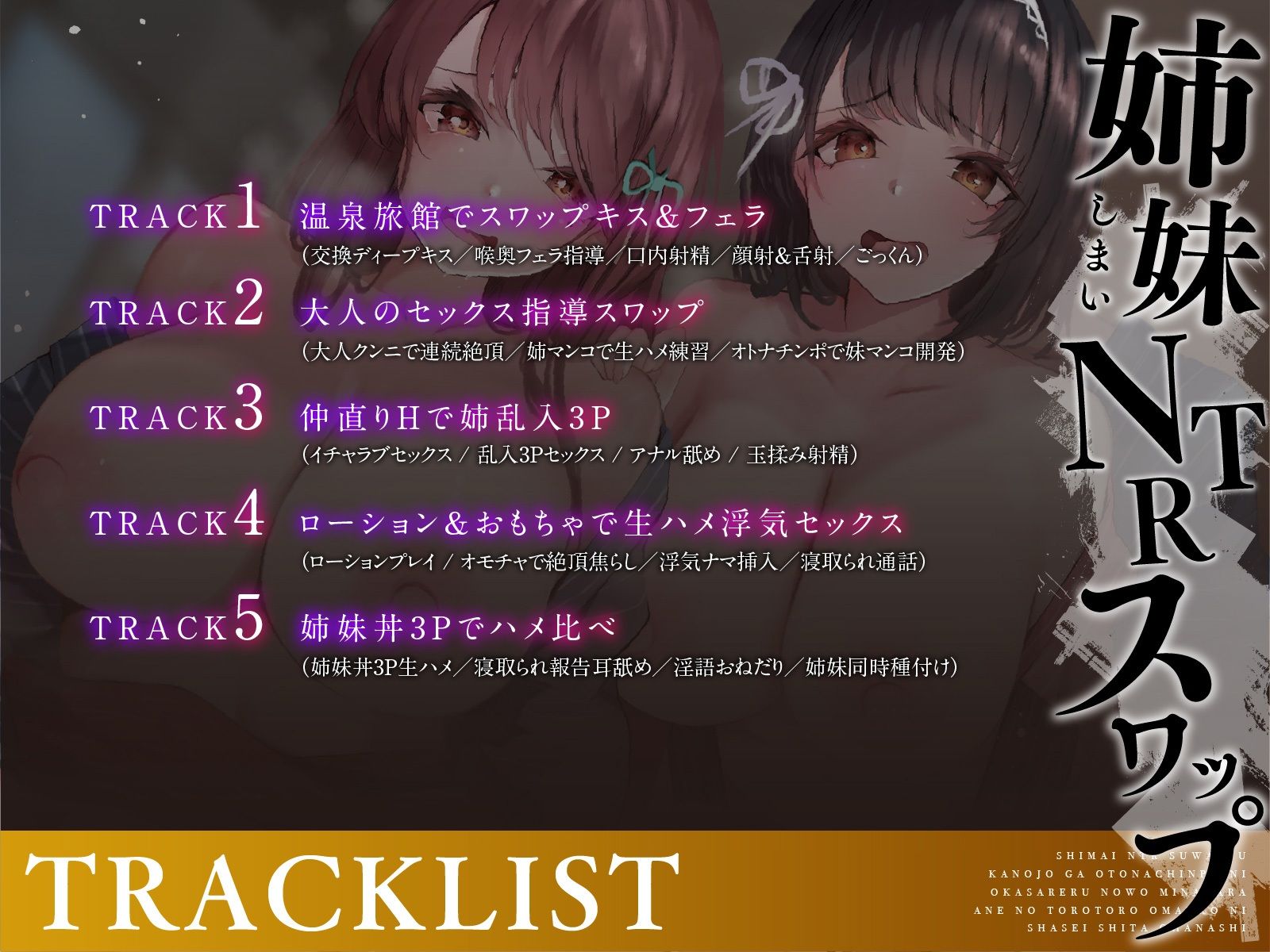 【姉妹NTRスワップ】彼女がオトナちんぽに犯●れるのを見ながら姉のトロトロおま〇こに射精したお話 サンプル7ページ目