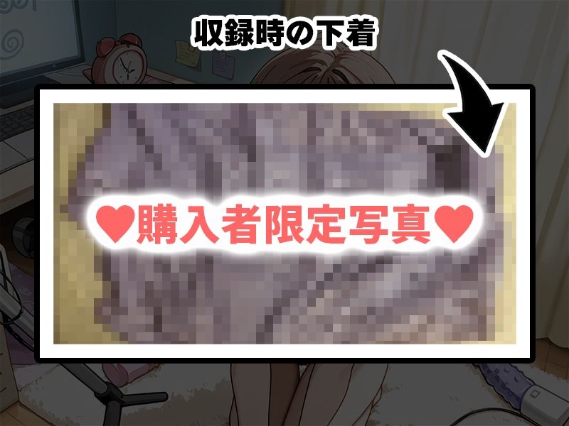 【プライベートオナニー実演】声屋のひとりごと【温萌千夜】 サンプル2ページ目