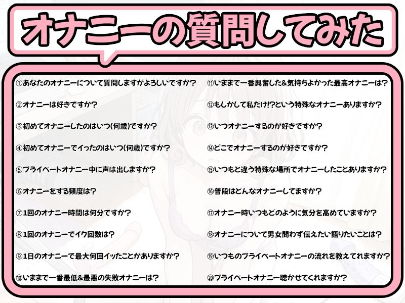 【プライベートオナニー実演】声屋のひとりごと【温萌千夜】 サンプル4ページ目
