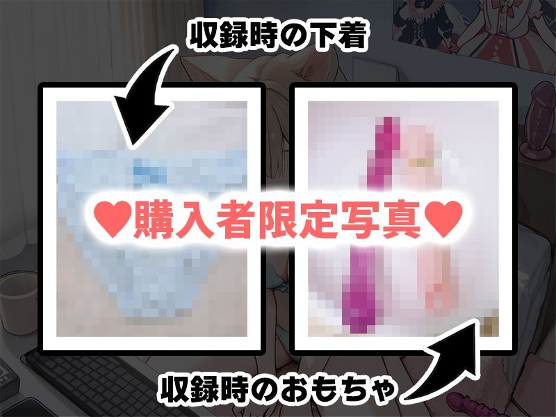 【プライベートオナニー実演】声屋のひとりごと【千月梨瑠】 サンプル2ページ目