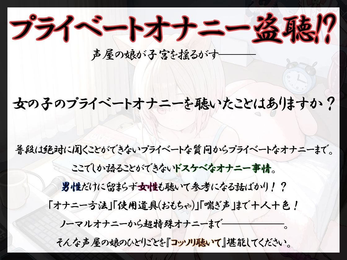 【プライベートオナニー実演】声屋のひとりごと【千月梨瑠】 サンプル3ページ目