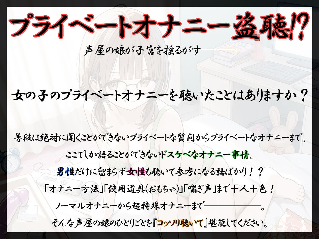 【プライベートオナニー実演】声屋のひとりごと【つきこ】 サンプル3ページ目