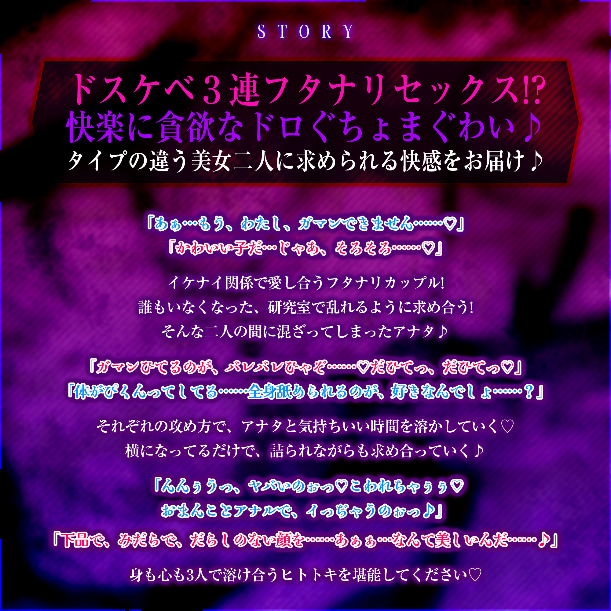 フタナリ教授と清楚JDの百合セックスに混ぜてもらった話 サンプル3ページ目