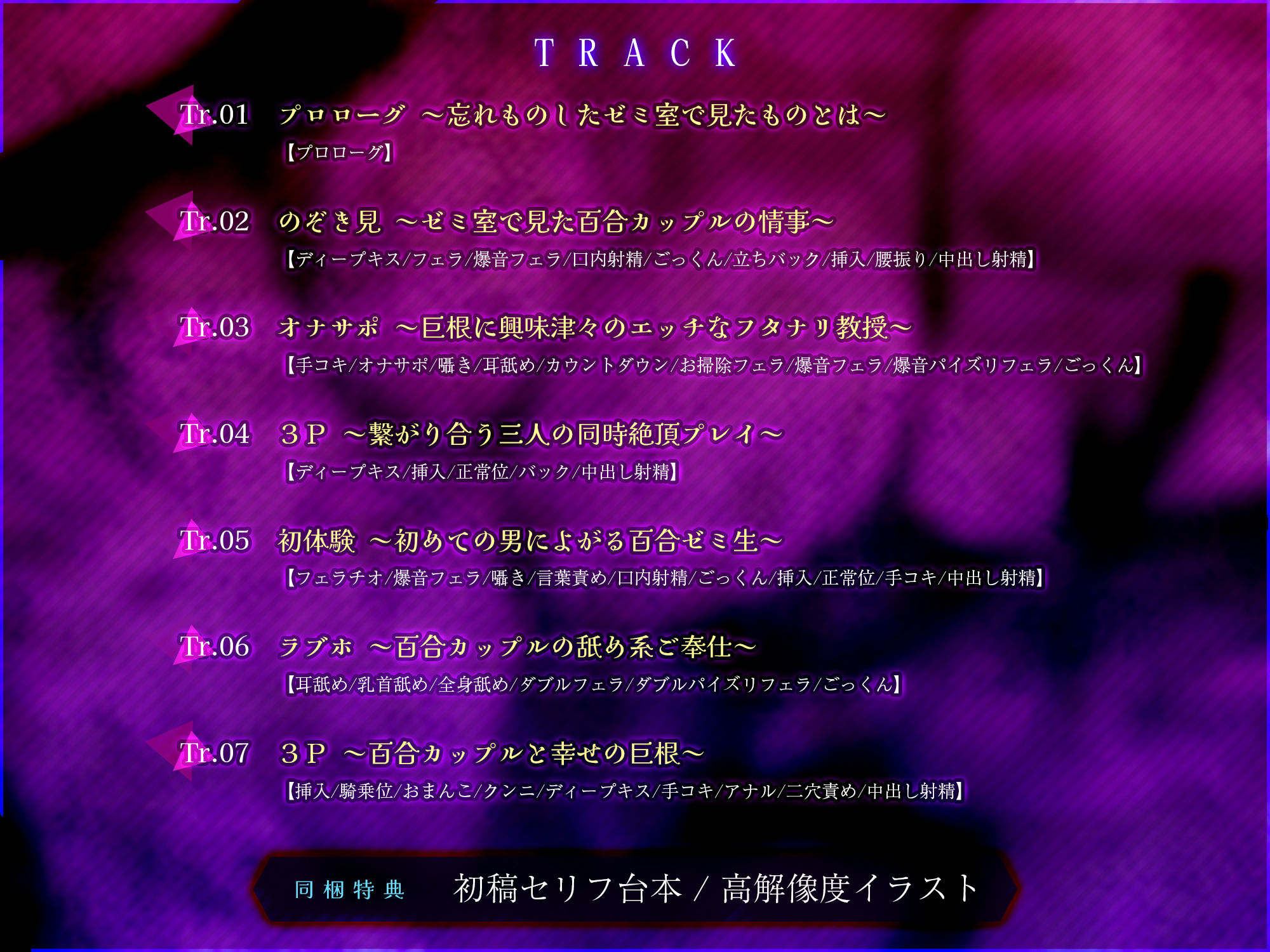 フタナリ教授と清楚JDの百合セックスに混ぜてもらった話 サンプル4ページ目