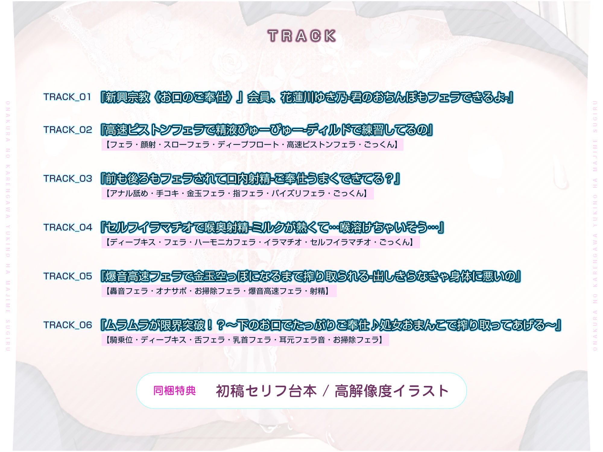 【轟音フェラ特化】同クラの花蓮川ゆき乃は真面目すぎる。〜新興宗教《お口のご奉仕》に入会してもらうため、キンタマ空っぽになるまで絞り尽くす〜 サンプル4ページ目