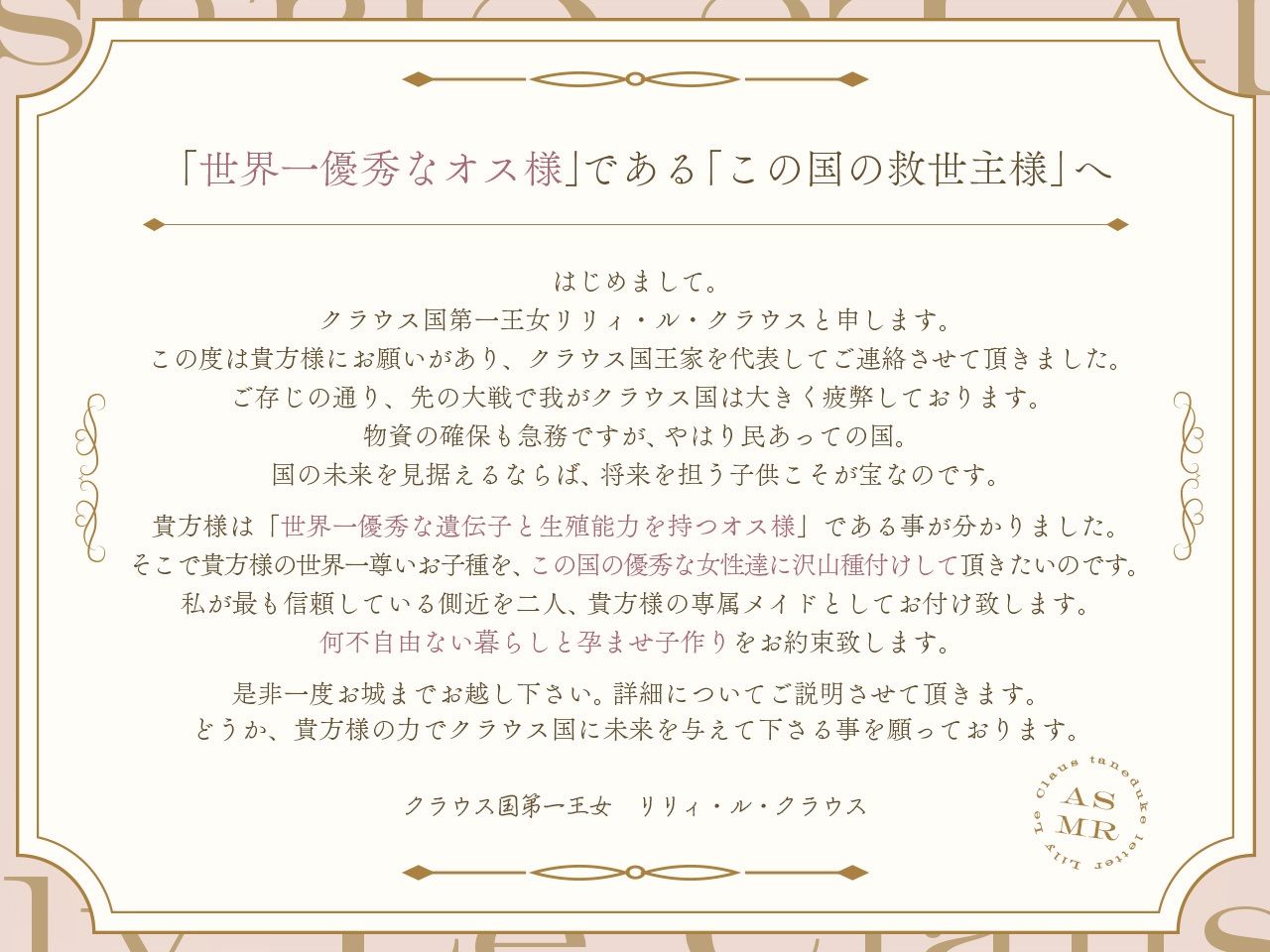 【密着淫語囁き】壁尻まんこ種付け計画 〜世界一優秀なオス様のための「おまんこ孕ませ救世主プロジェクト」〜【KU100】 サンプル1ページ目