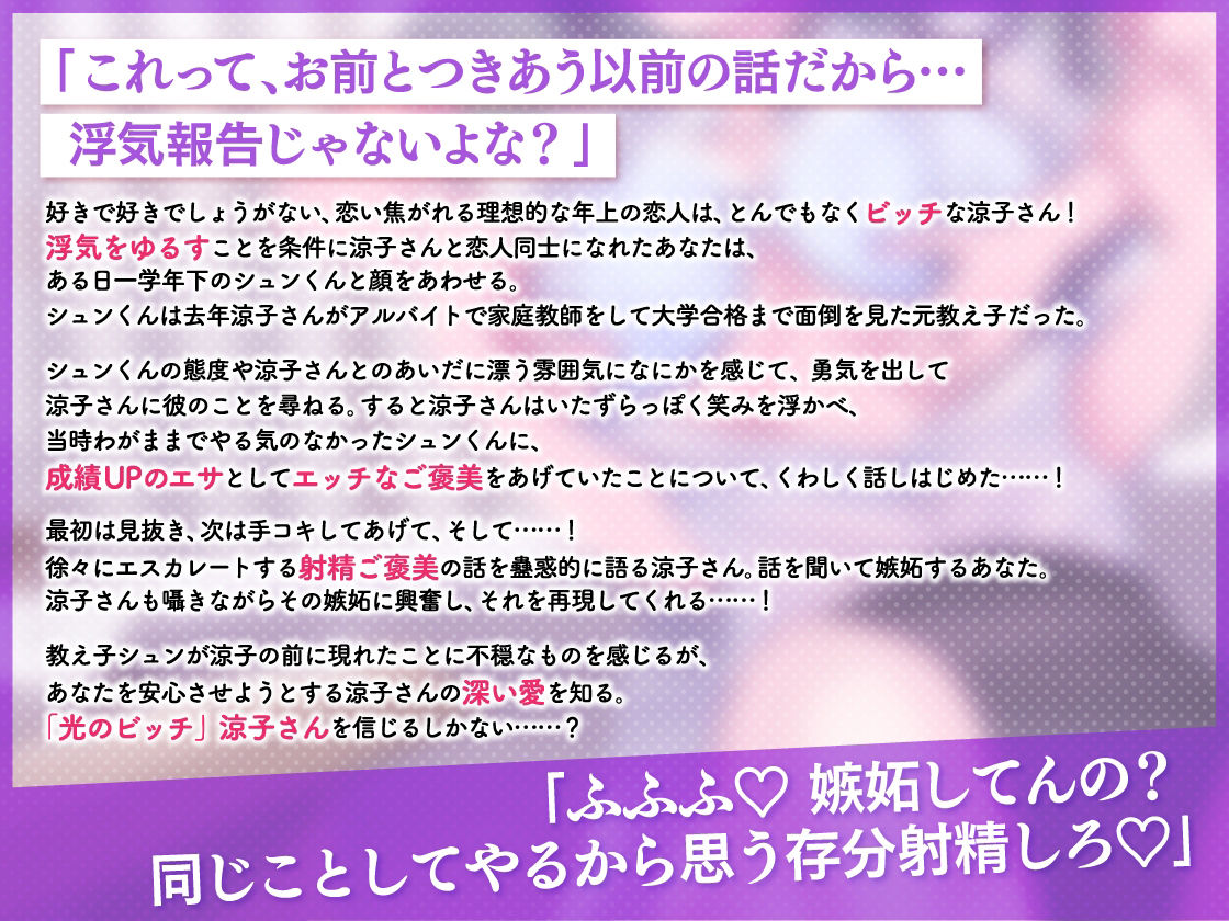 僕の恋人が家庭教師バイトで教え子の大学合格ご褒美にセフレになる約束をした件 〜ビッチな彼女の過去話〜 サンプル2ページ目