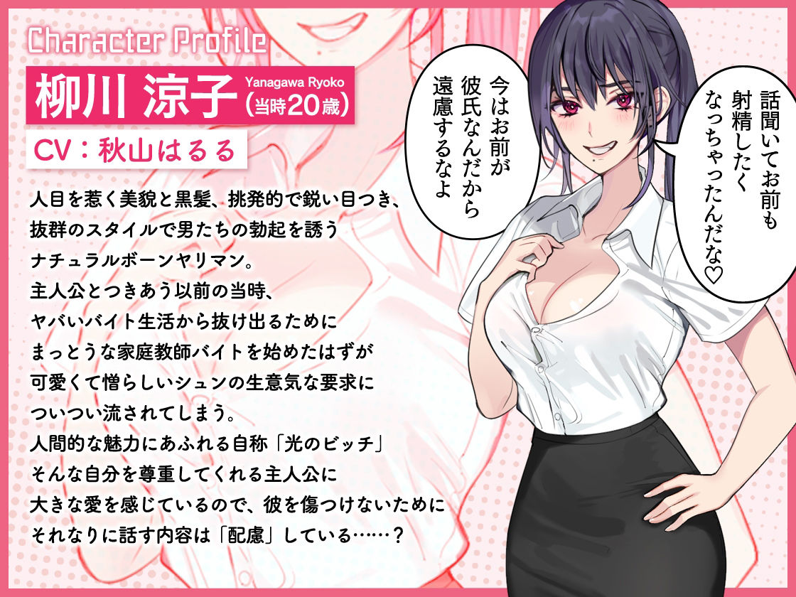僕の恋人が家庭教師バイトで教え子の大学合格ご褒美にセフレになる約束をした件 〜ビッチな彼女の過去話〜 サンプル3ページ目