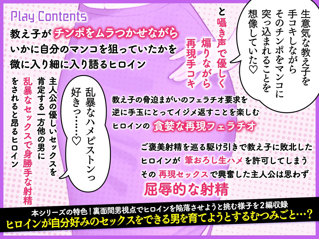 僕の恋人が家庭教師バイトで教え子の大学合格ご褒美にセフレになる約束をした件 〜ビッチな彼女の過去話〜 サンプル4ページ目