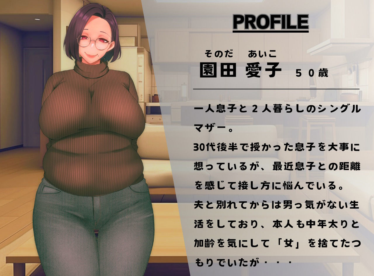 母親に妹が欲しいと頼んでみたら〜50歳の妹！？は悪戯し放題〜 サンプル2ページ目