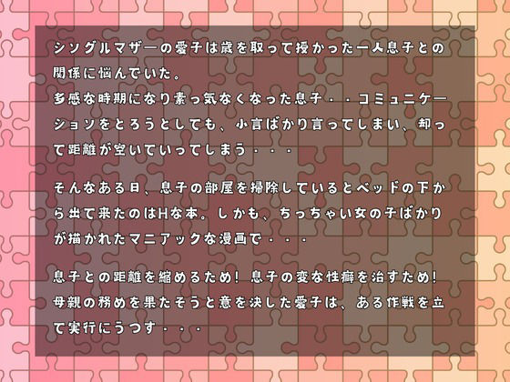 母親に妹が欲しいと頼んでみたら〜50歳の妹！？は悪戯し放題〜 サンプル3ページ目