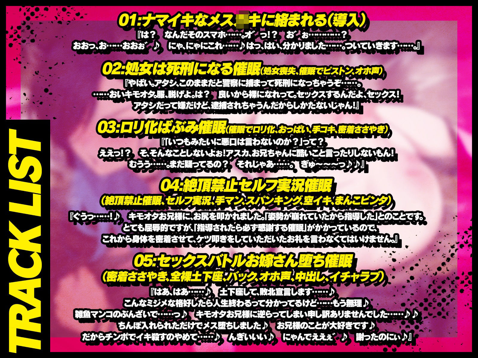 生意気な不良メス〇キに次々と催●をかけて、心の底から敗北宣言させちゃおう♪（KU100マイク収録作品） サンプル3ページ目