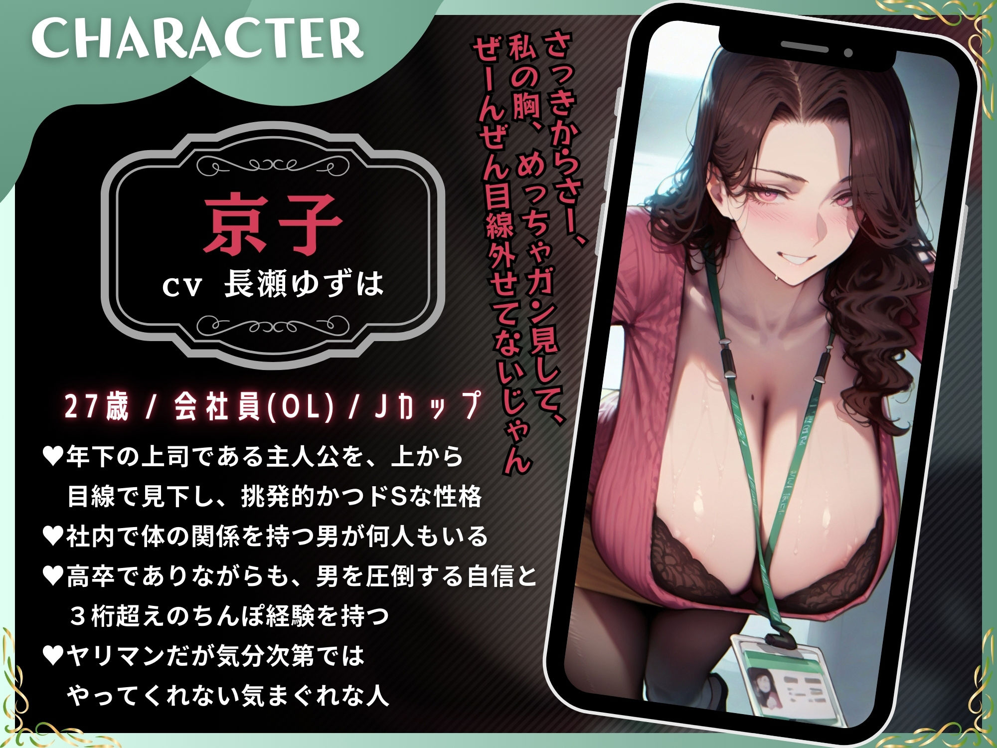 ドスケベビッチな京子様にマゾちんぽは敵わない〜会社の部下にマゾ躾けされる上司の僕〜【ドM向け】【KU100】 サンプル2ページ目
