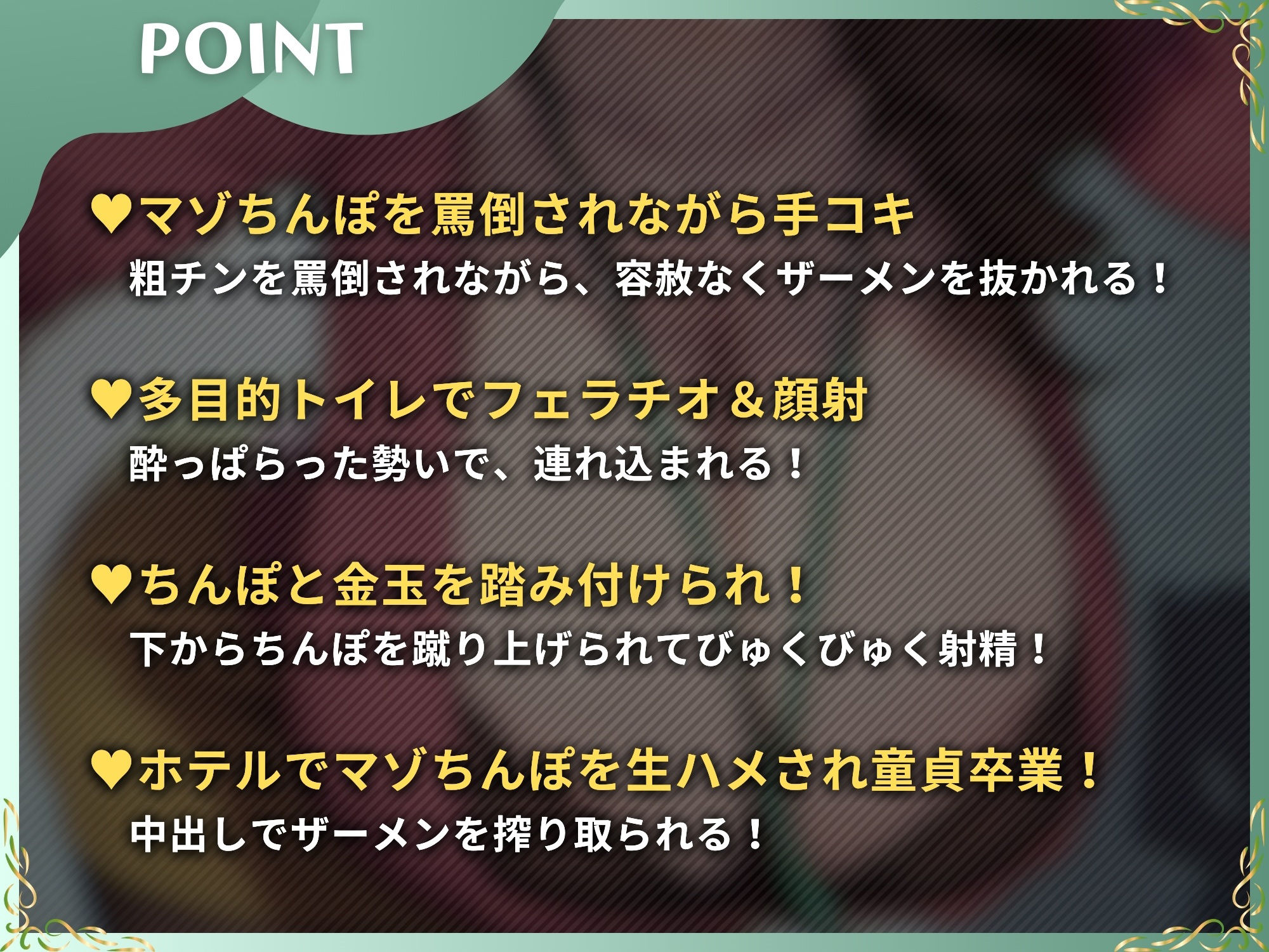 ドスケベビッチな京子様にマゾちんぽは敵わない〜会社の部下にマゾ躾けされる上司の僕〜【ドM向け】【KU100】 サンプル3ページ目