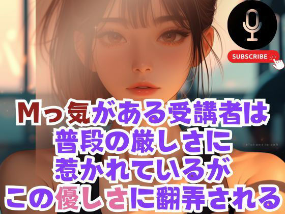 甘やかし密室ヨガレッスンでやっぱりぬがされるMの運命 サンプル2ページ目
