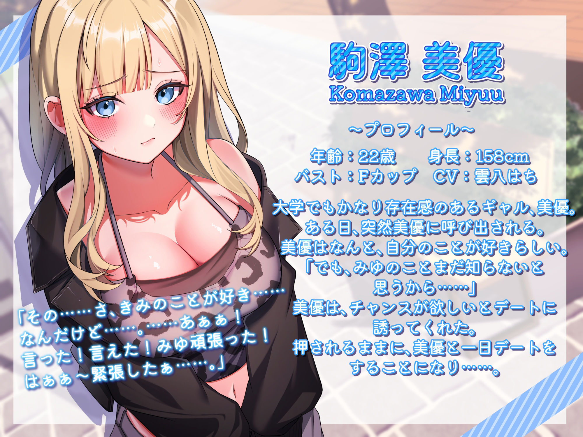 ギャルのあたしが一途じゃダメですか？ サンプル2ページ目