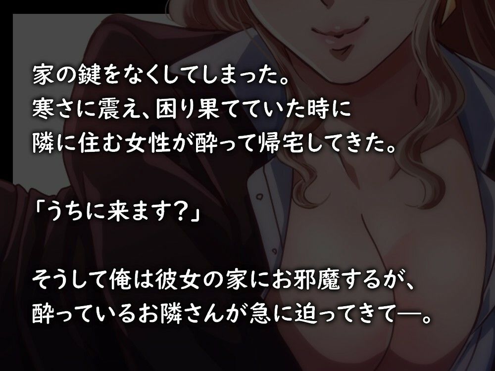 【熟女/オホ声】お隣に住んでた奥さんが積極的だった話 サンプル1ページ目