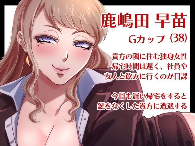 【熟女/オホ声】お隣に住んでた奥さんが積極的だった話 サンプル2ページ目