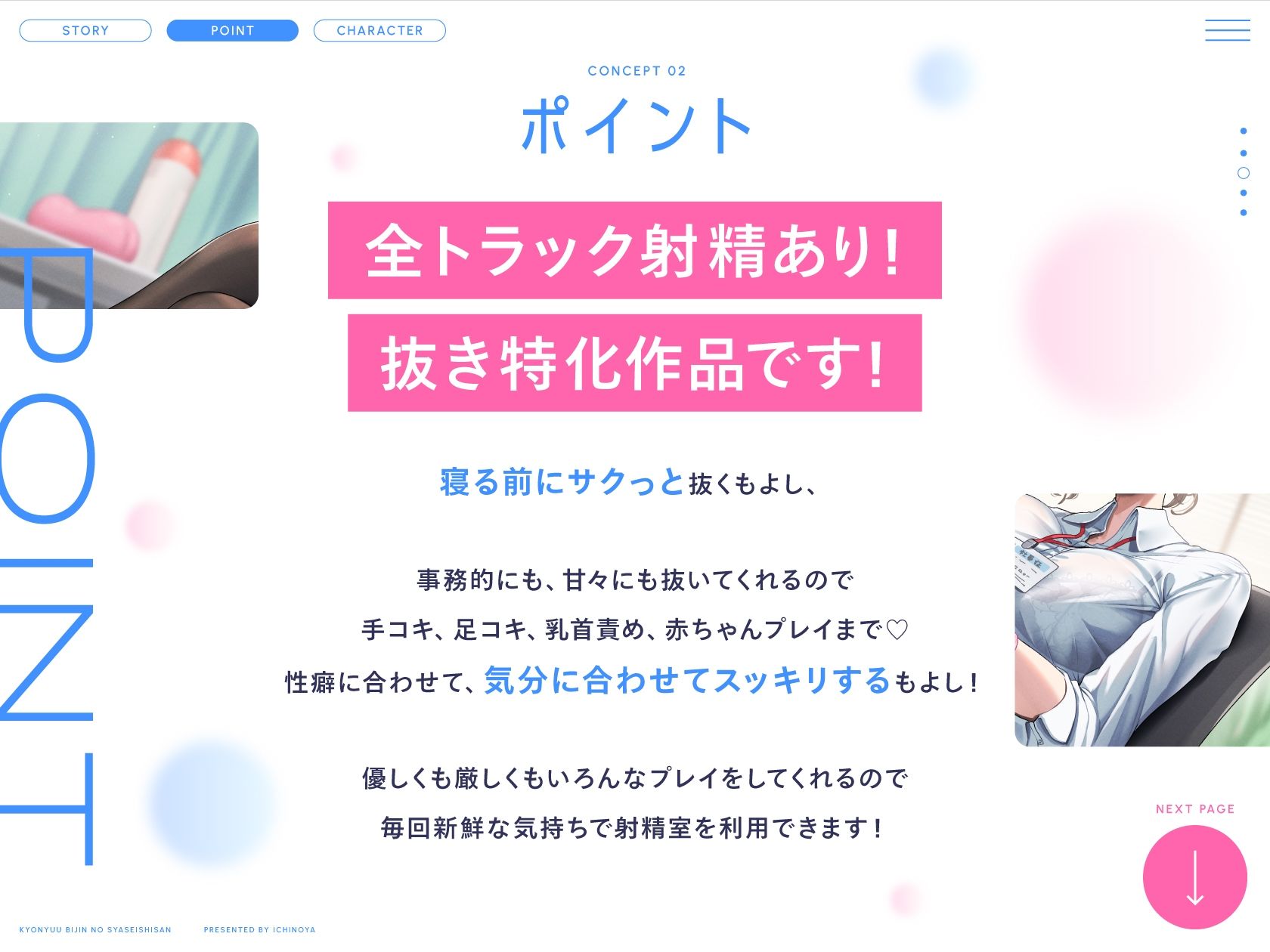 【抜き特化】巨乳美人の射精師さんは会社でムラムラしたら抜いてくれます。〜甘やかし耳舐め手コキと事務的全肯定ささやき〜 サンプル2ページ目