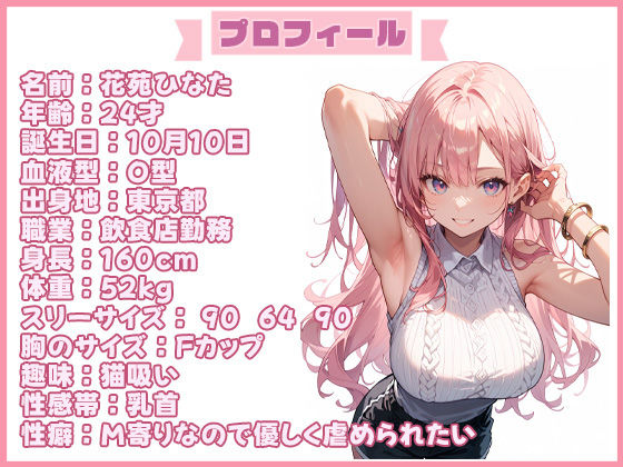 ※処女作【実演SP（28）】巨乳のお姉さんが乳首とクリの同時責め！イくとこいっぱい聞いてねSP！ サンプル1ページ目