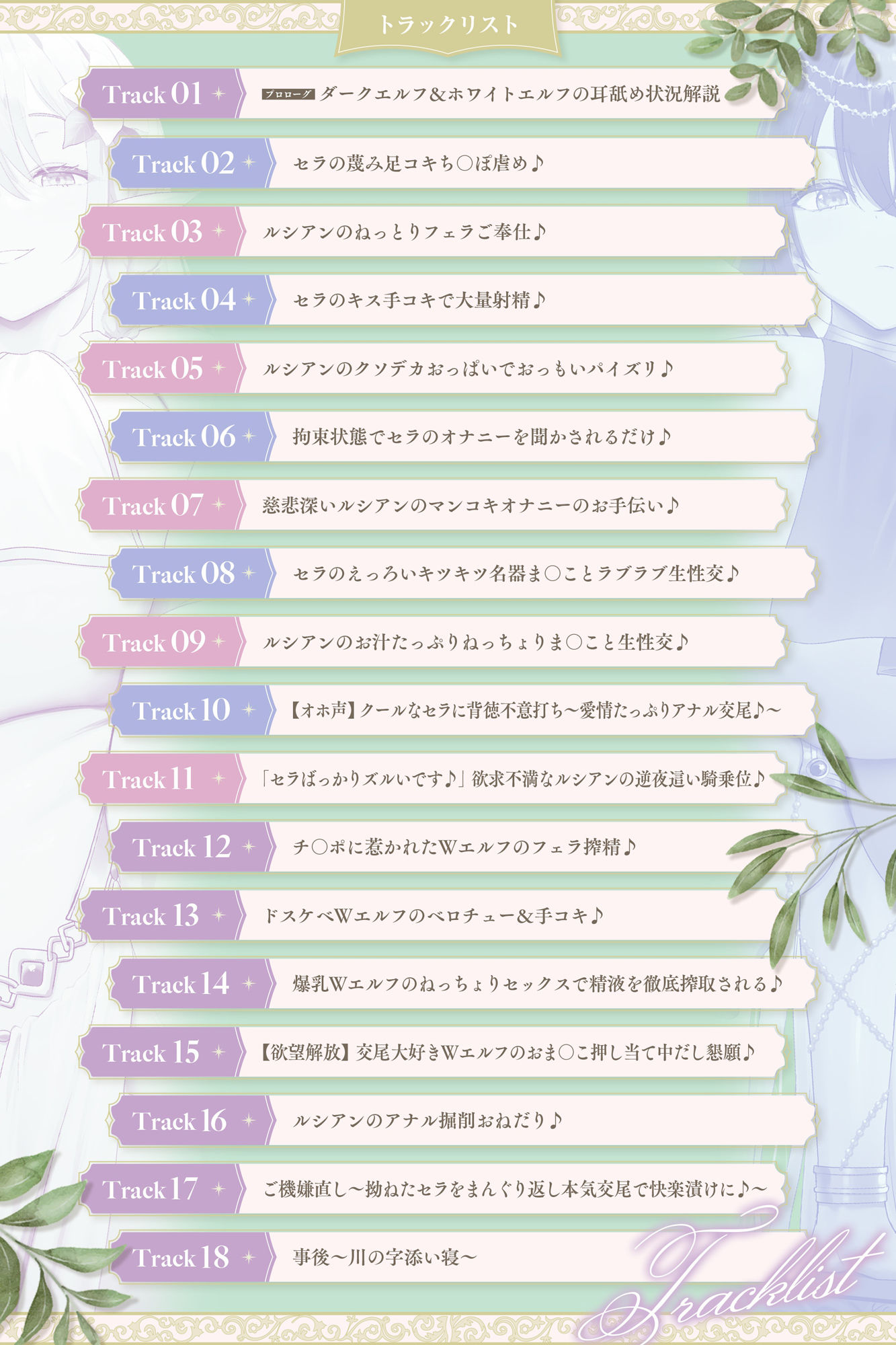 【約4時間×異世界ガチャ大当たり】〜転生先はスケベな白黒爆乳Wエルフにオホ声性交を迫られる世界でした♪〜チ〇ポの価値が跳ね上がった搾精天国にてペット扱いな僕♪ サンプル5ページ目
