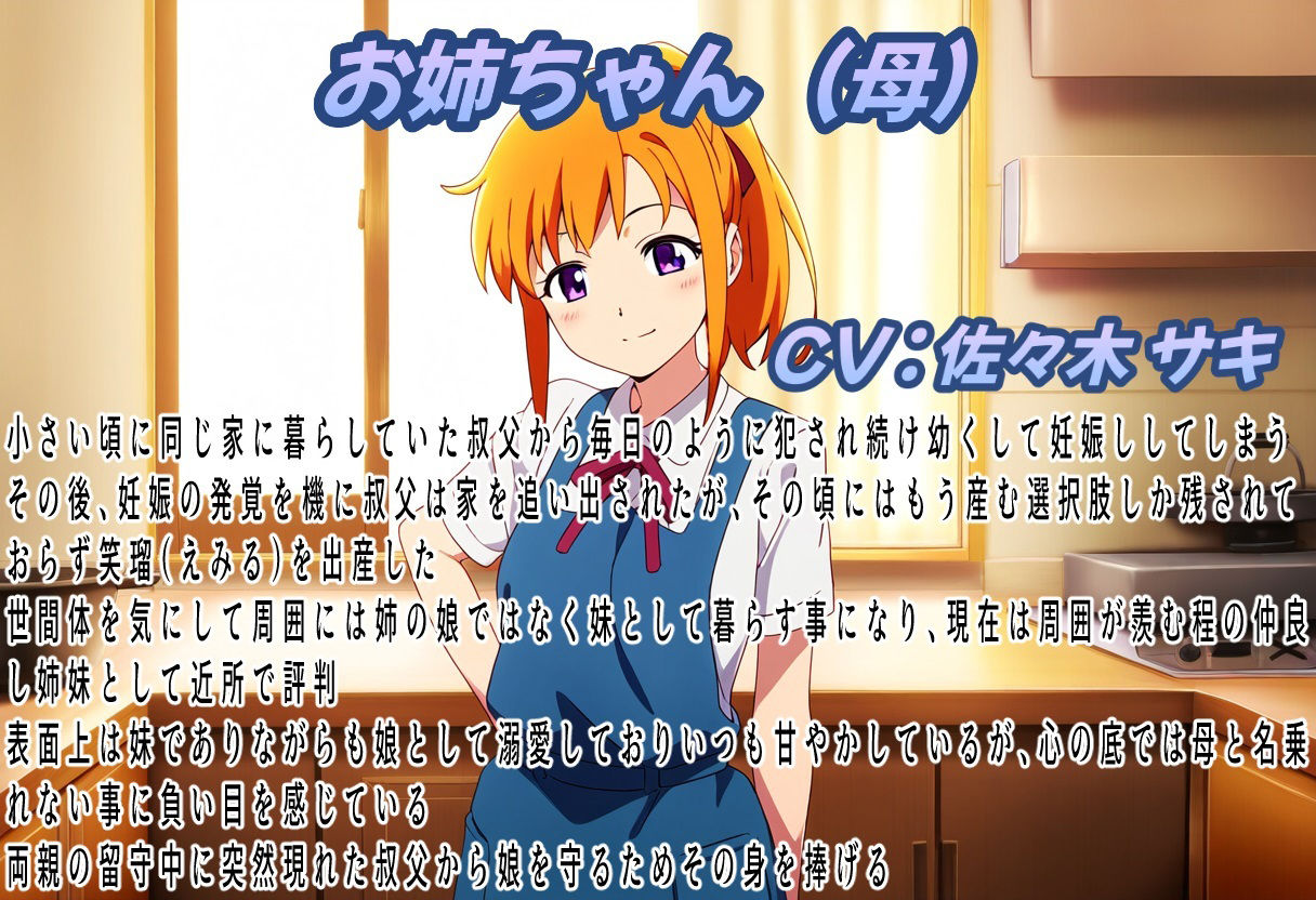 （本編80分）この子だけは許して！母子眼前レ●プ2〜偽りの仲良し姉妹〜 サンプル2ページ目