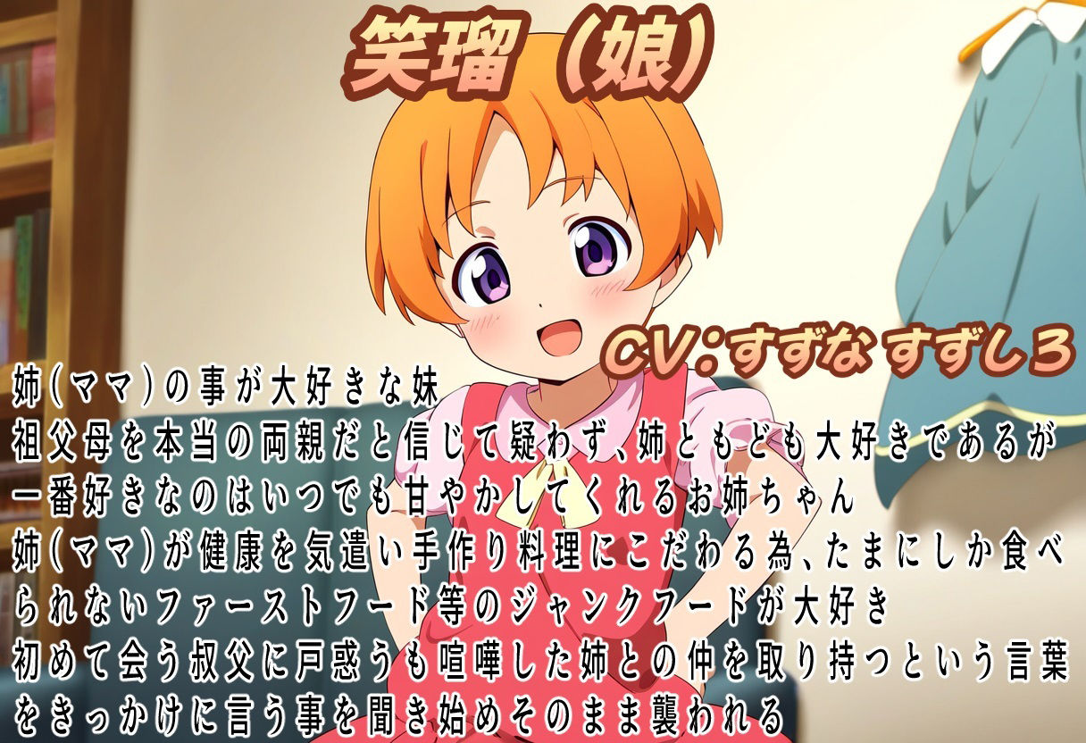 （本編80分）この子だけは許して！母子眼前レ●プ2〜偽りの仲良し姉妹〜 サンプル3ページ目