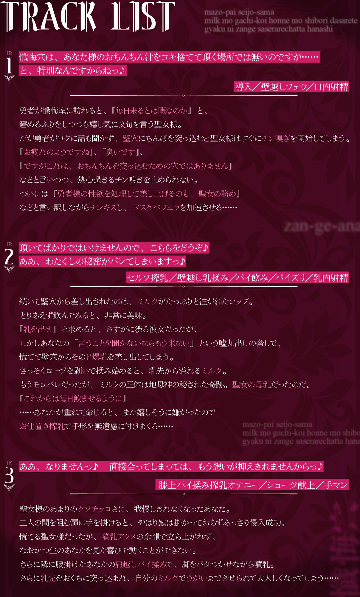 懺悔穴〜マゾパイ聖女様。ミルクもガチ恋本音も搾り出されて、逆に懺悔させられちゃった話〜（KU100マイク収録作品） サンプル3ページ目