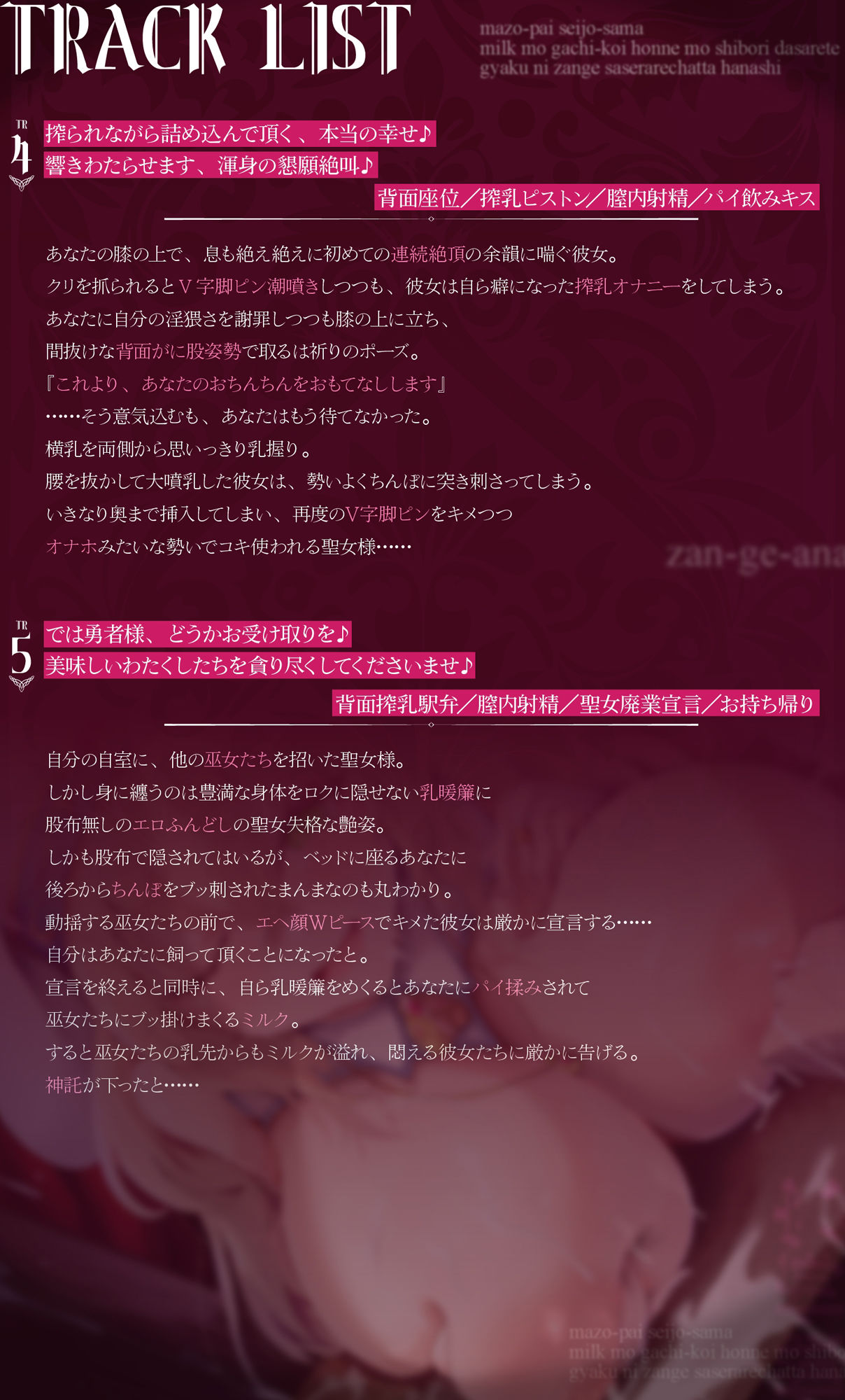 懺悔穴〜マゾパイ聖女様。ミルクもガチ恋本音も搾り出されて、逆に懺悔させられちゃった話〜（KU100マイク収録作品） サンプル4ページ目