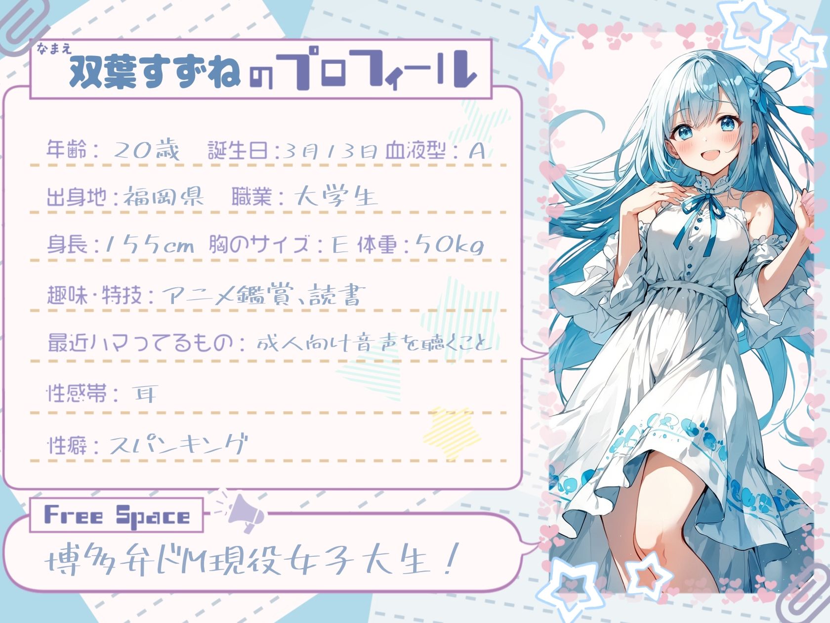【1時間×双葉すずね】ごっくんオナサポ×限界突破オナニー【双葉すずね】 サンプル1ページ目