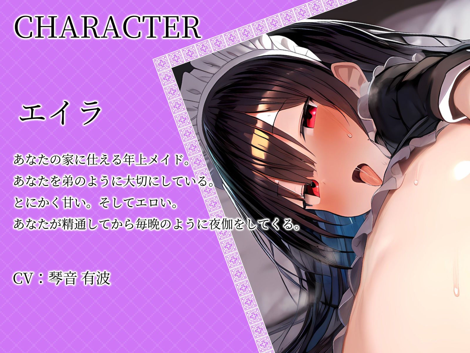 【KU100】俺のメイドがドスケベ過ぎて夜伽の頻度がおかしいんだが！？ サンプル3ページ目