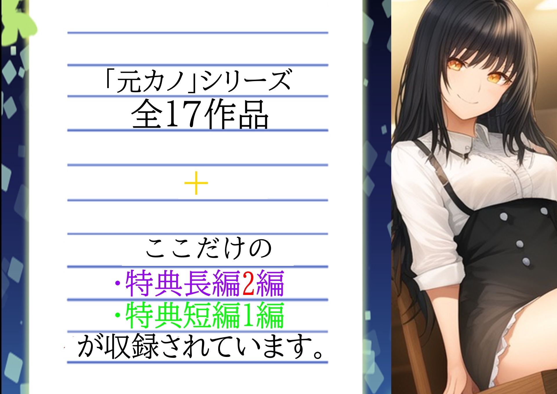 【特典付き】妻の「元カノ」が語る、旦那でも知らなかった彼女の一面 〜総集編〜 サンプル1ページ目