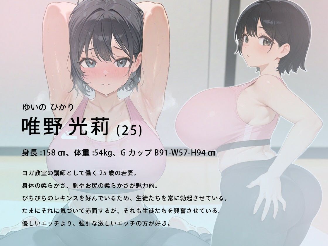 【NTR】若妻ぴちぴちレギンスのヨガインストラクターに俺が本物の腰振りを教えてやる【アナル/背徳】 サンプル1ページ目