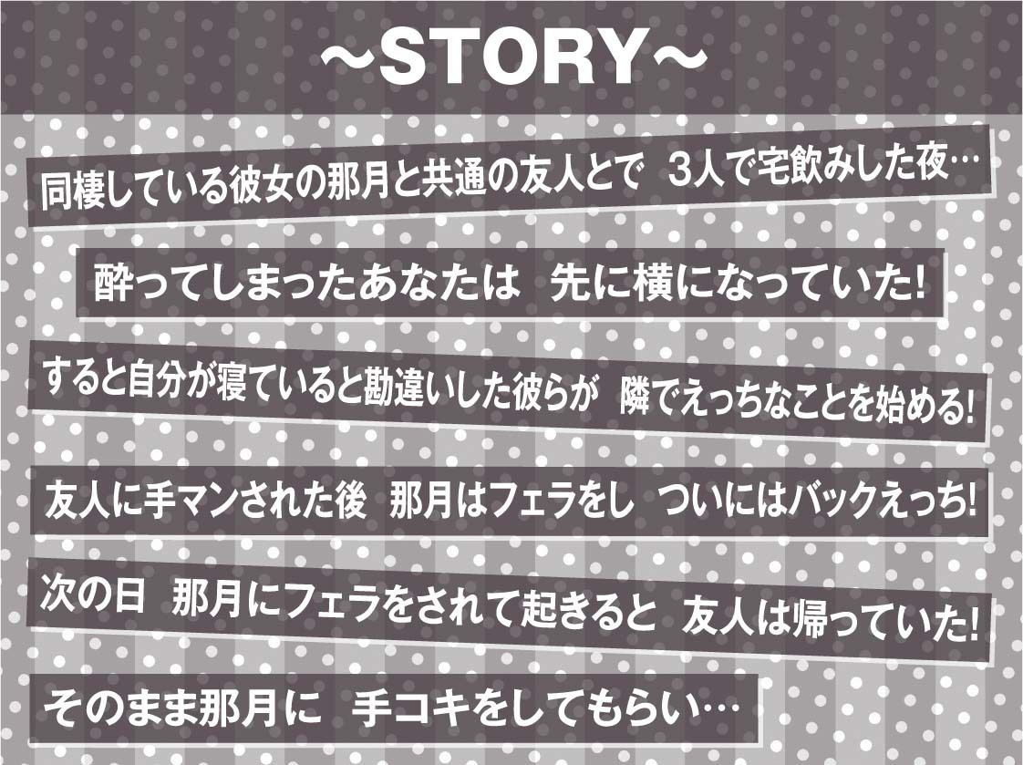 隣で聞こえる彼女の深イキオホ声寝取られお〇んこ3【フォーリーサウンド】 サンプル3ページ目