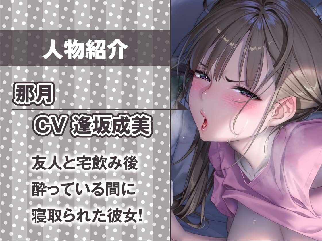 隣で聞こえる彼女の深イキオホ声寝取られお〇んこ3【フォーリーサウンド】 サンプル5ページ目