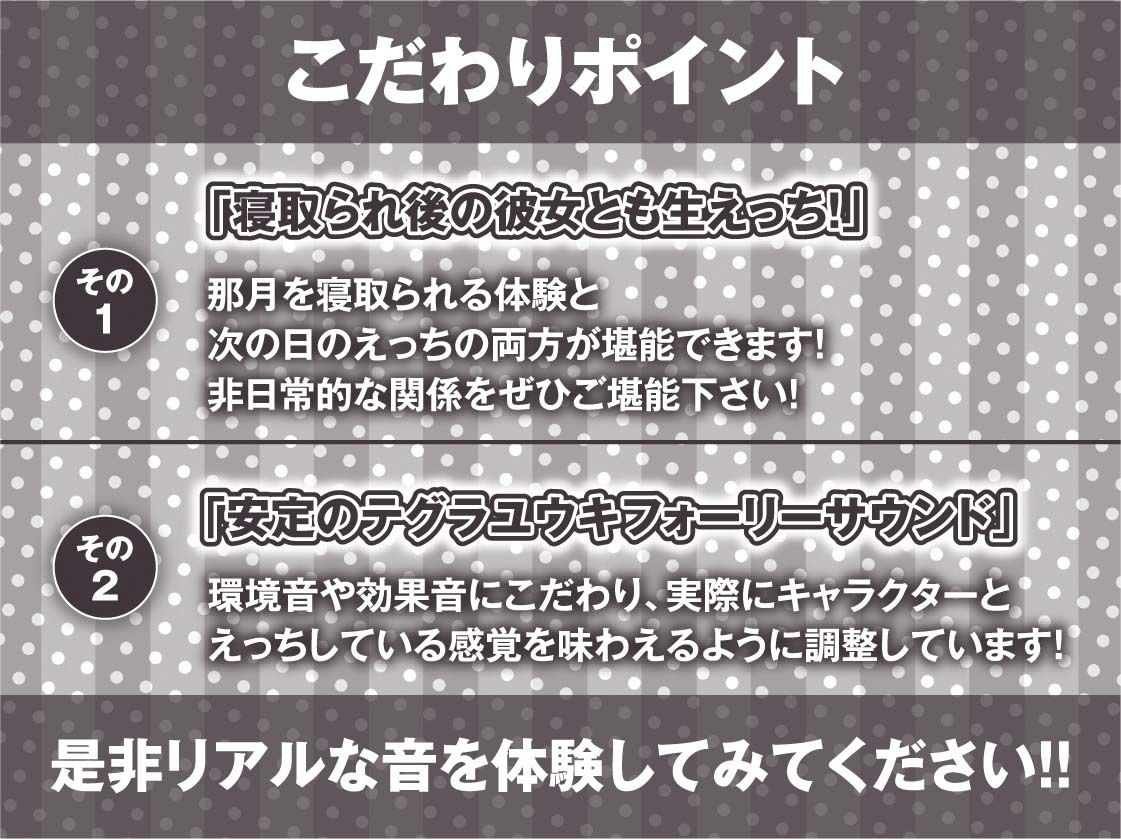 隣で聞こえる彼女の深イキオホ声寝取られお〇んこ3【フォーリーサウンド】 サンプル7ページ目