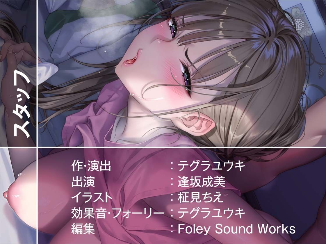 隣で聞こえる彼女の深イキオホ声寝取られお〇んこ3【フォーリーサウンド】 サンプル8ページ目