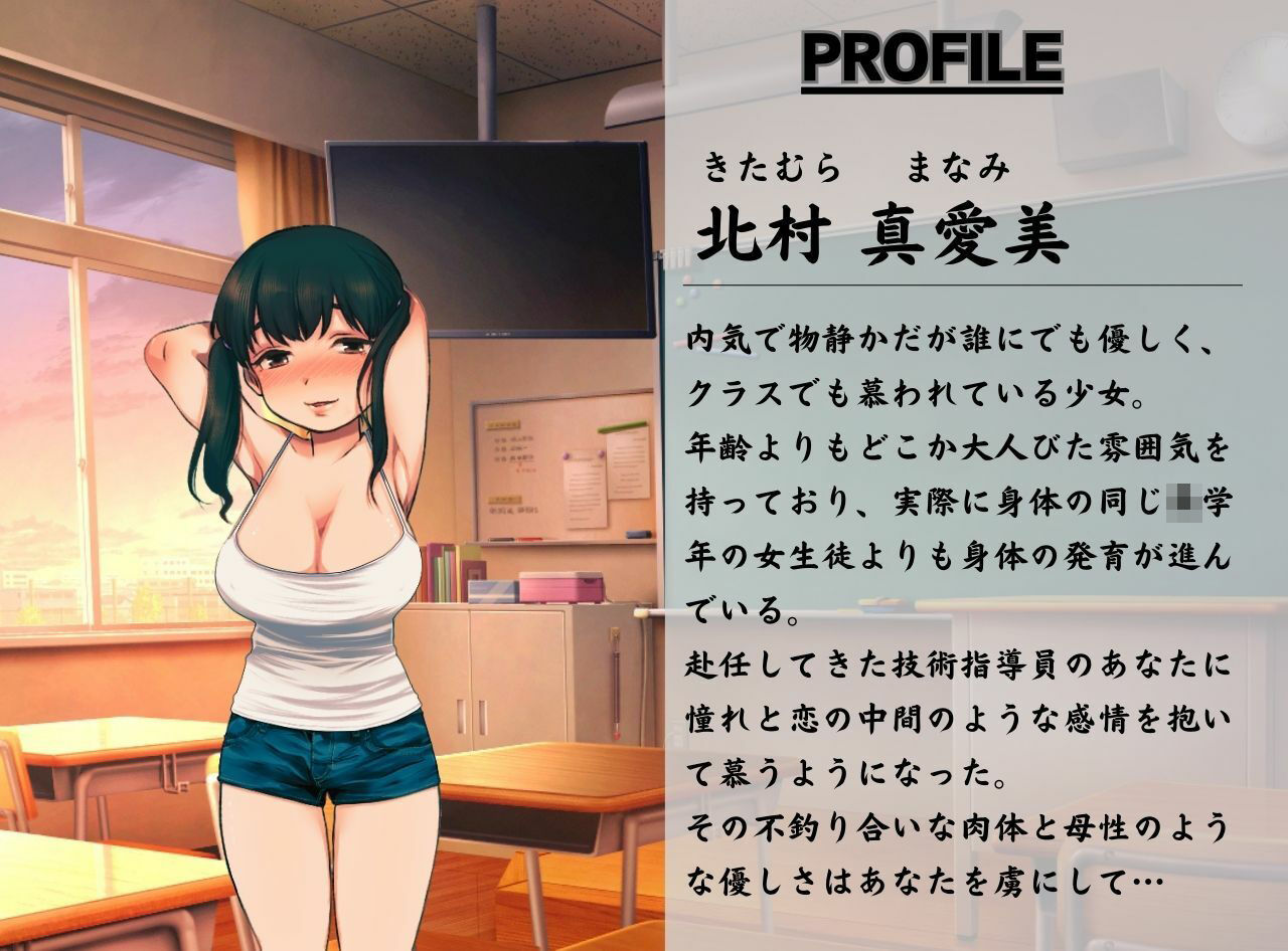 母淫（ぼいん）少女まなみ 僕を全肯定してくれる〇さな母性に溺れて サンプル2ページ目