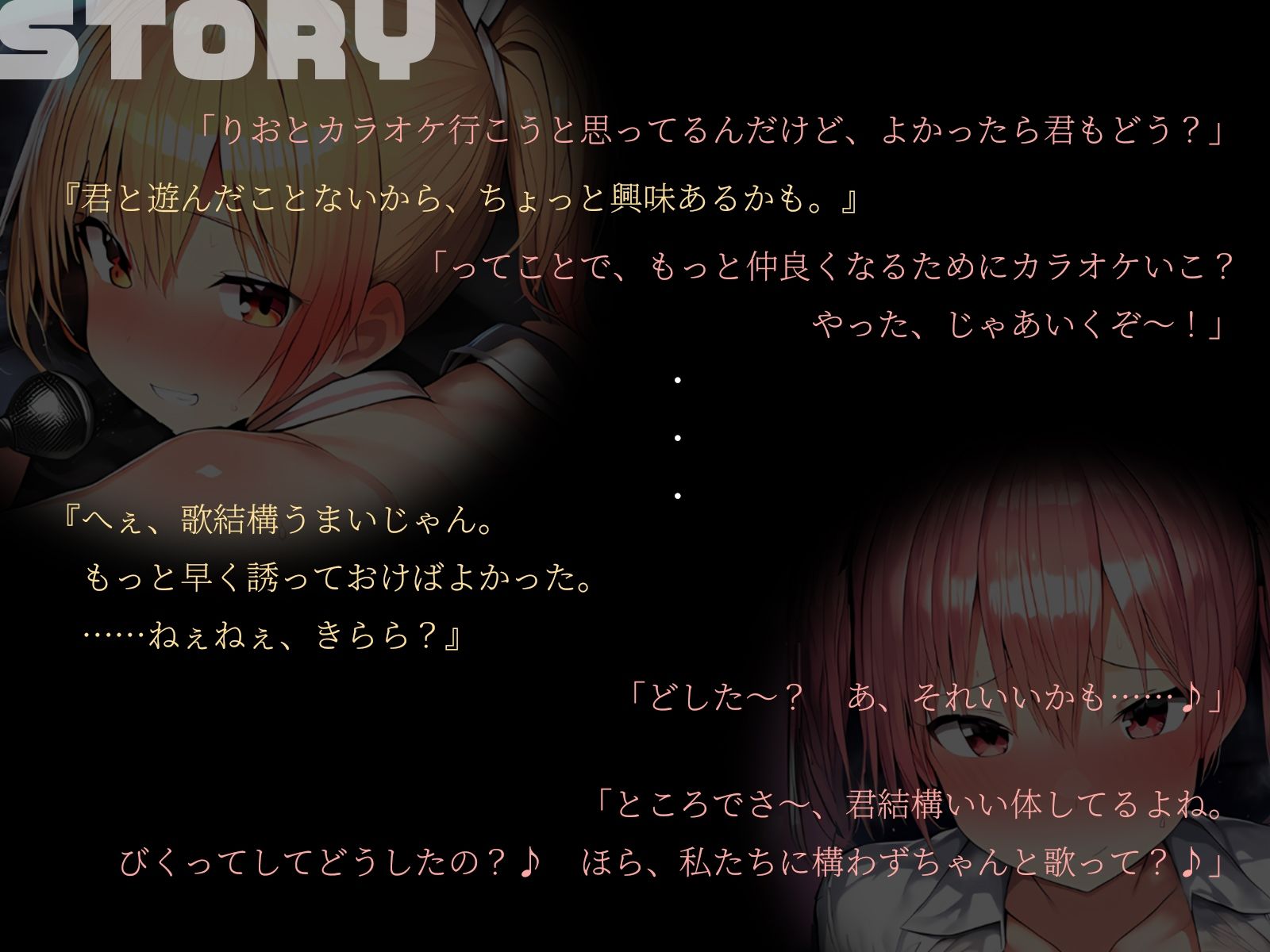 【KU100】カラオケしている最中に女子2人でいたずらされて……♪ サンプル2ページ目
